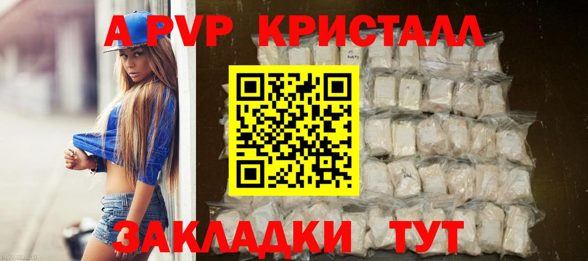 А ПВП кристаллы  A-PVP СК КРИС  Вход с VPN  Тулун  Alpha PVP кристаллы 