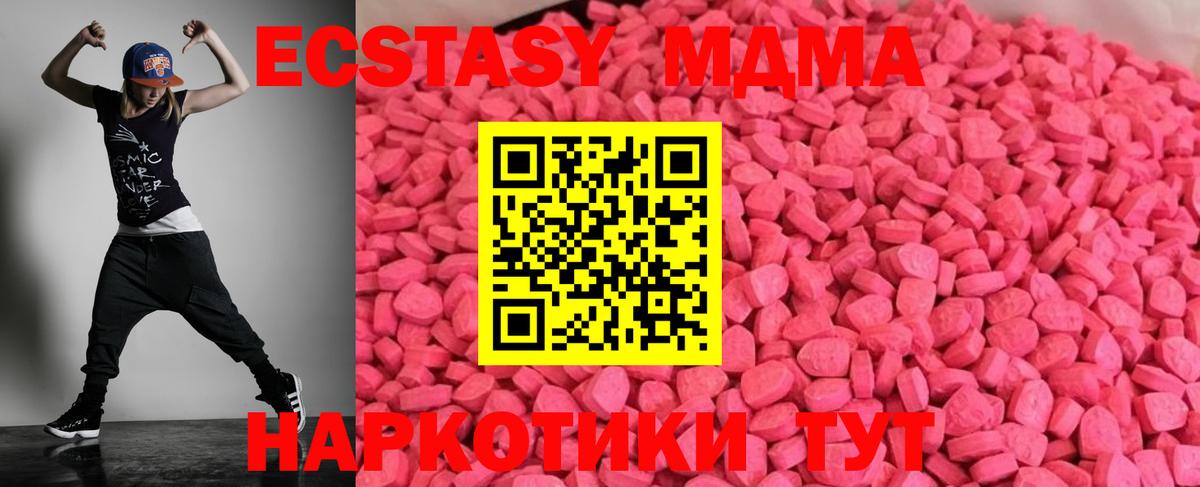 Ecstasy 280 MDMA  ЭКСТАЗИ таблы  Вход с VPN  Экстази  Тулун 
