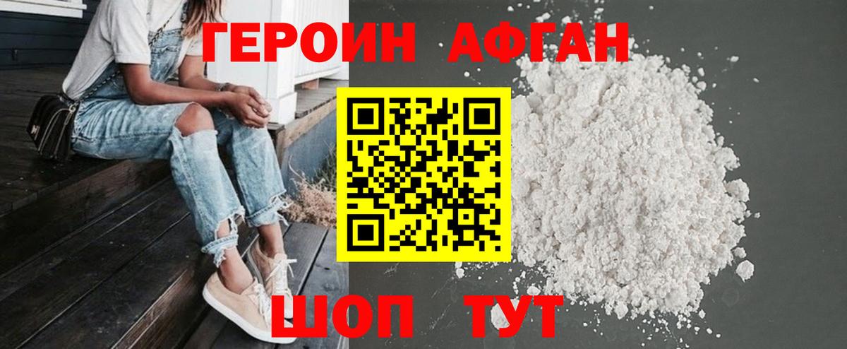 ГЕРОИН VHQ  Вход с VPN  Тулун 