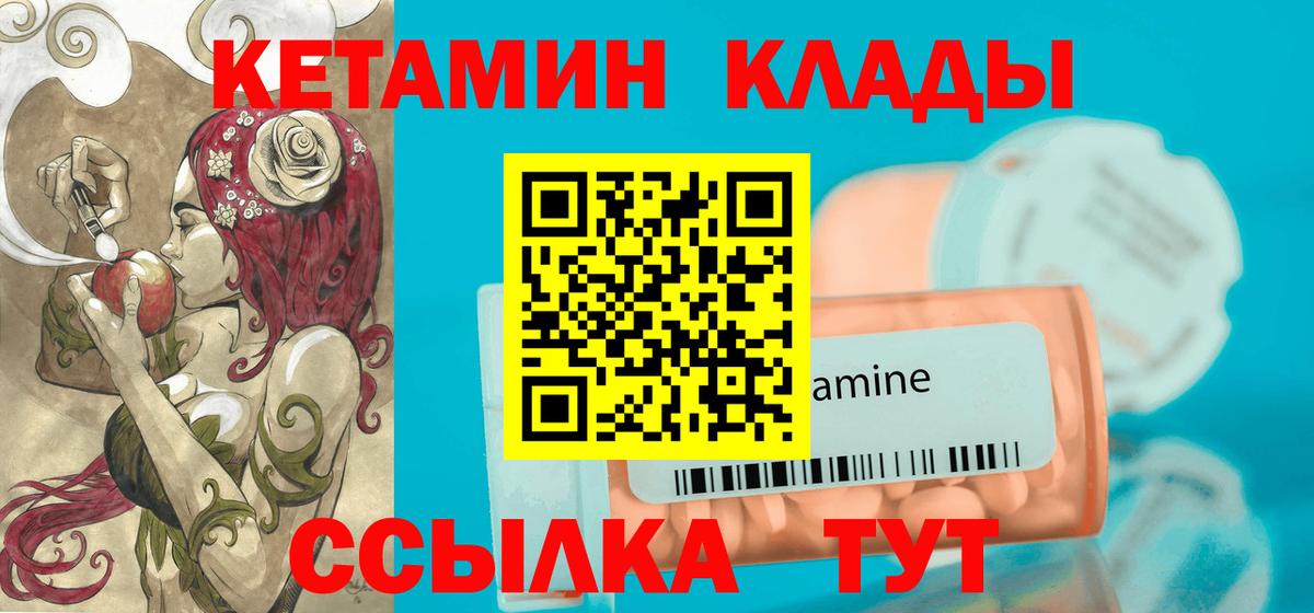 Кетамин ketamine Тулун