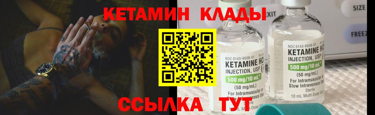 Кетамин ketamine  Вход с VPN  Тулун 