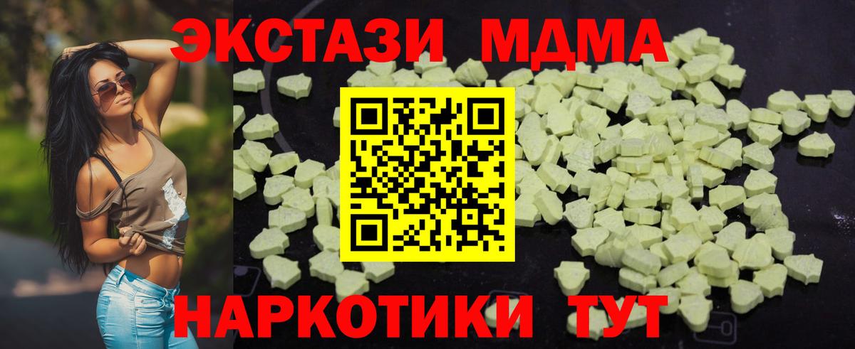 МДМА crystal  Вход с VPN  Тулун  MDMA кристаллы 