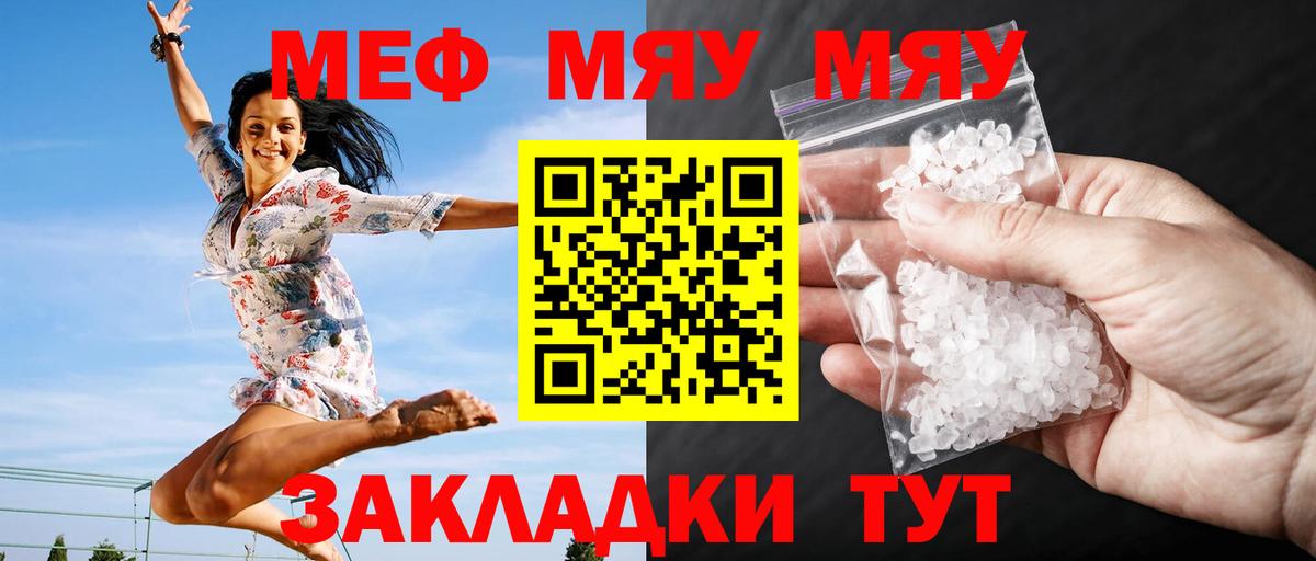 МЕФ мука Тулун