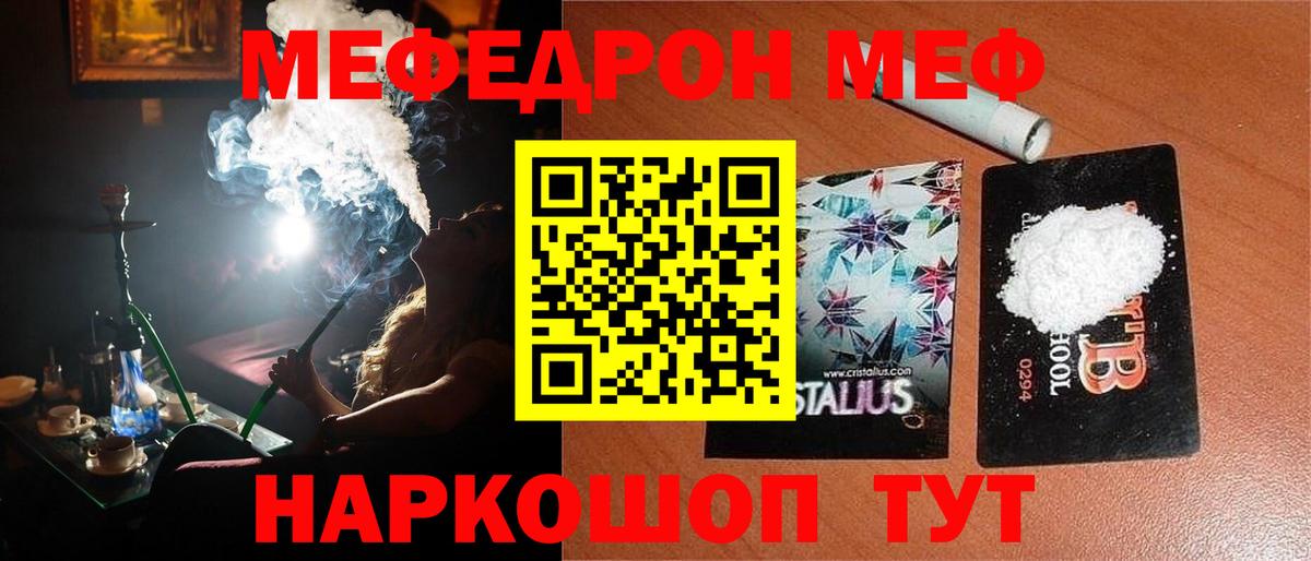 Мефедрон  Вход с VPN  Тулун  МЯУ-МЯУ мяу мяу  МЯУ-МЯУ  Меф кристаллы 