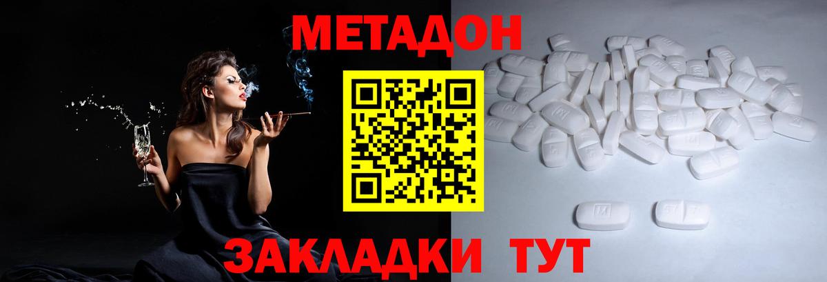   онион  Вход с VPN  Метадон белоснежный  Тулун  МЕТАДОН кристалл 