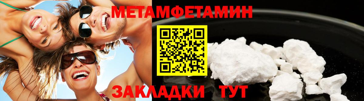 Метамфетамин  Вход с VPN  Тулун  Первитин винт 