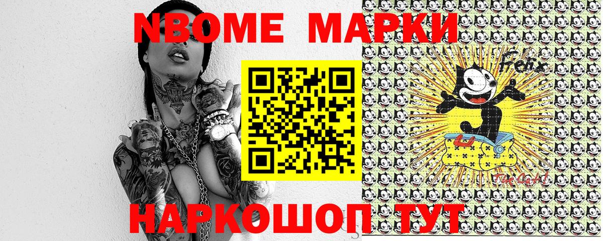Тулун  Марки N-bome 1500мкг  Вход с VPN 