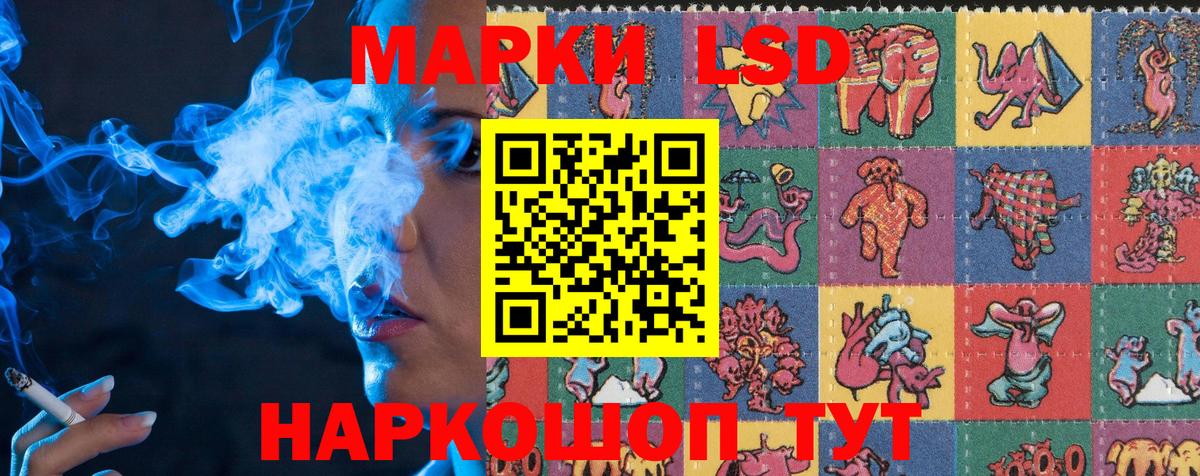 Наркотические марки 1500мкг Тулун