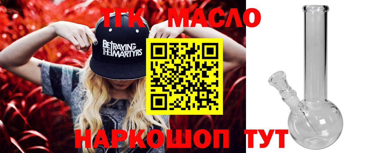 Тулун  МЕГА ССЫЛКА  ТГК концентрат  Вход с VPN  ТГК вейп 