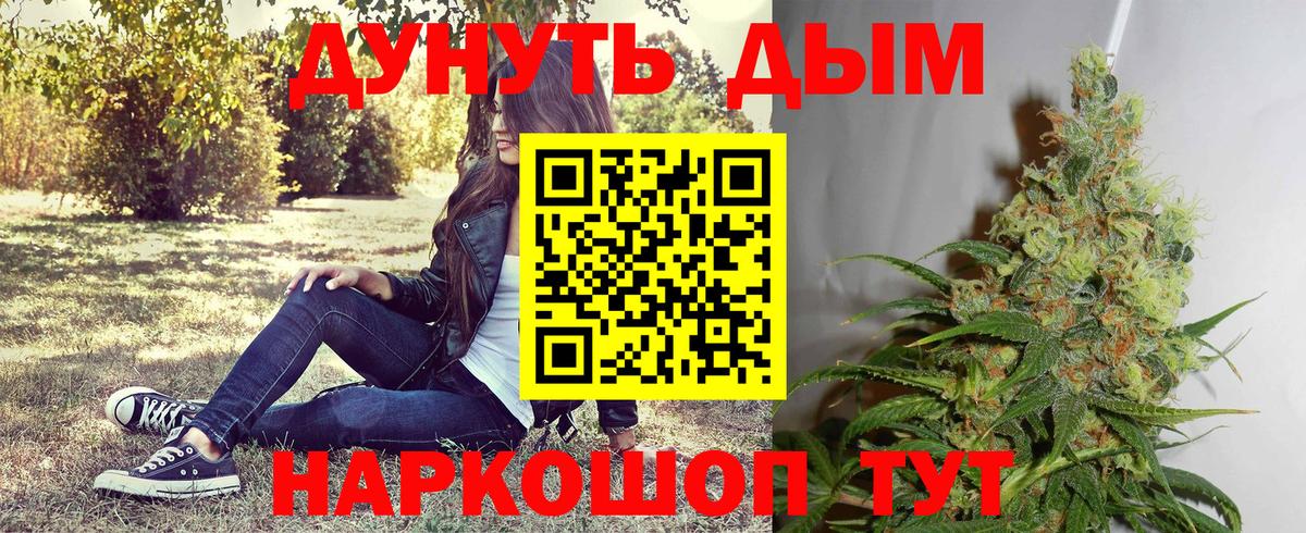 Тулун  Бошки Шишки Amnesia  Вход с VPN  Конопля Bruce Banner  Каннабис AK-47 